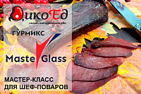 Дикое мясо и рыба в ресторане. Москва Дикое мясо и рыба в ресторане. Москва